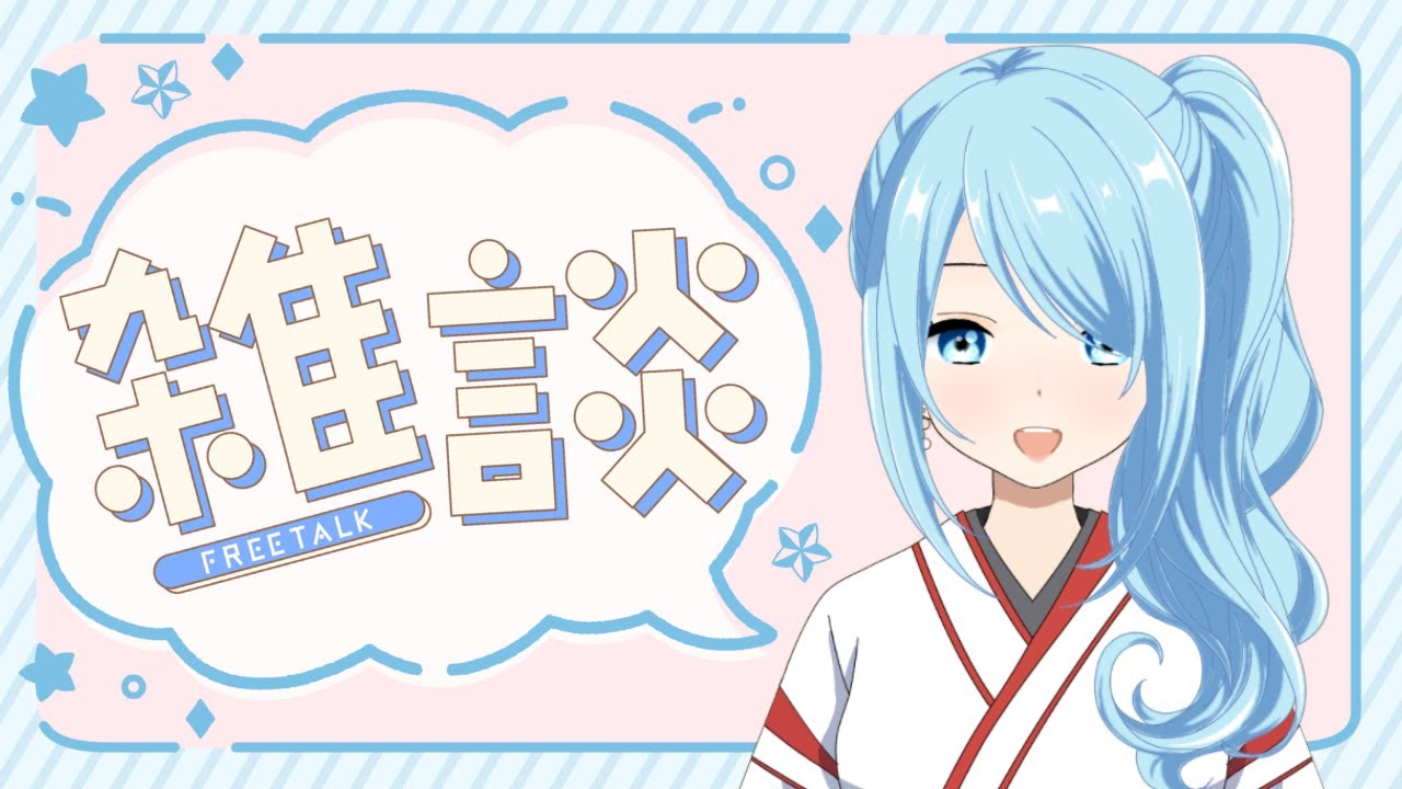 〖雑談〗頭痛いな思ったら雨降ってた☔〖関西弁新人Vtuber〗