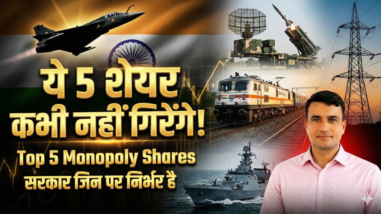 Best Monopoly Stocks in India। High Growth Monopoly Stocks India।Nivesh in Hindi।