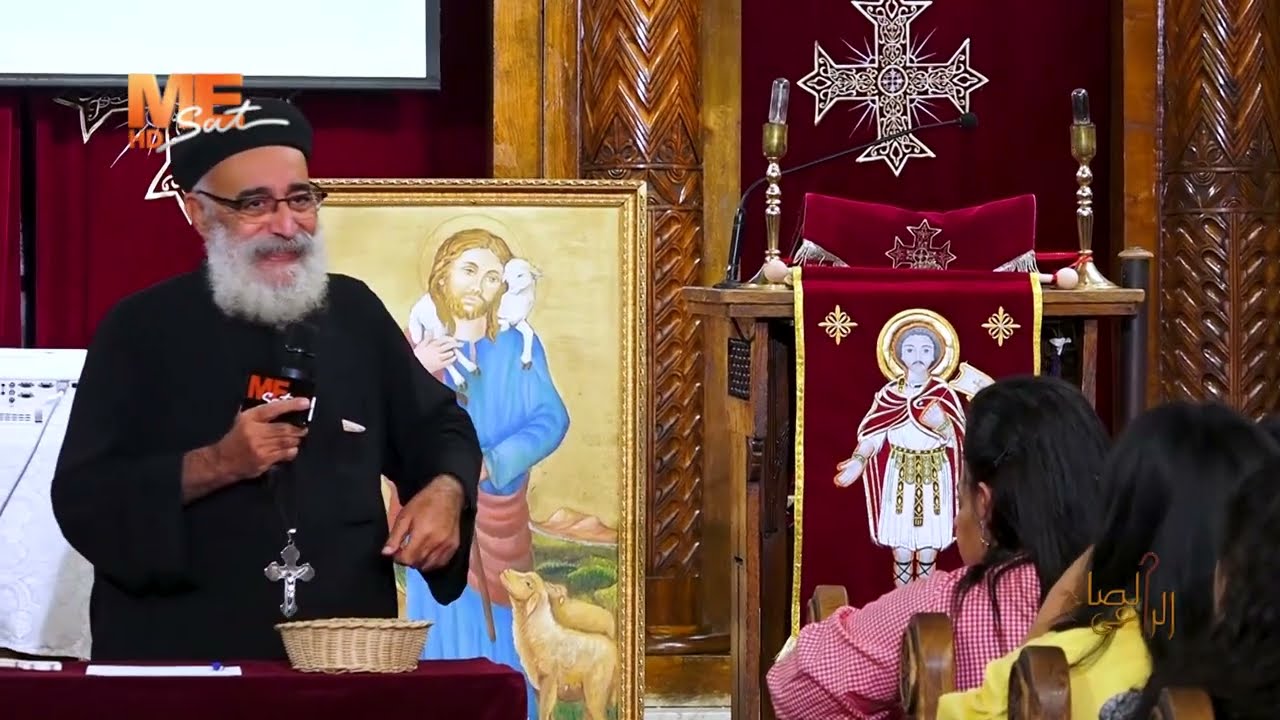 الذكاء الشيطاني ج ٢ | لجناب القمص بولس چورچ | الراعي الصالح.