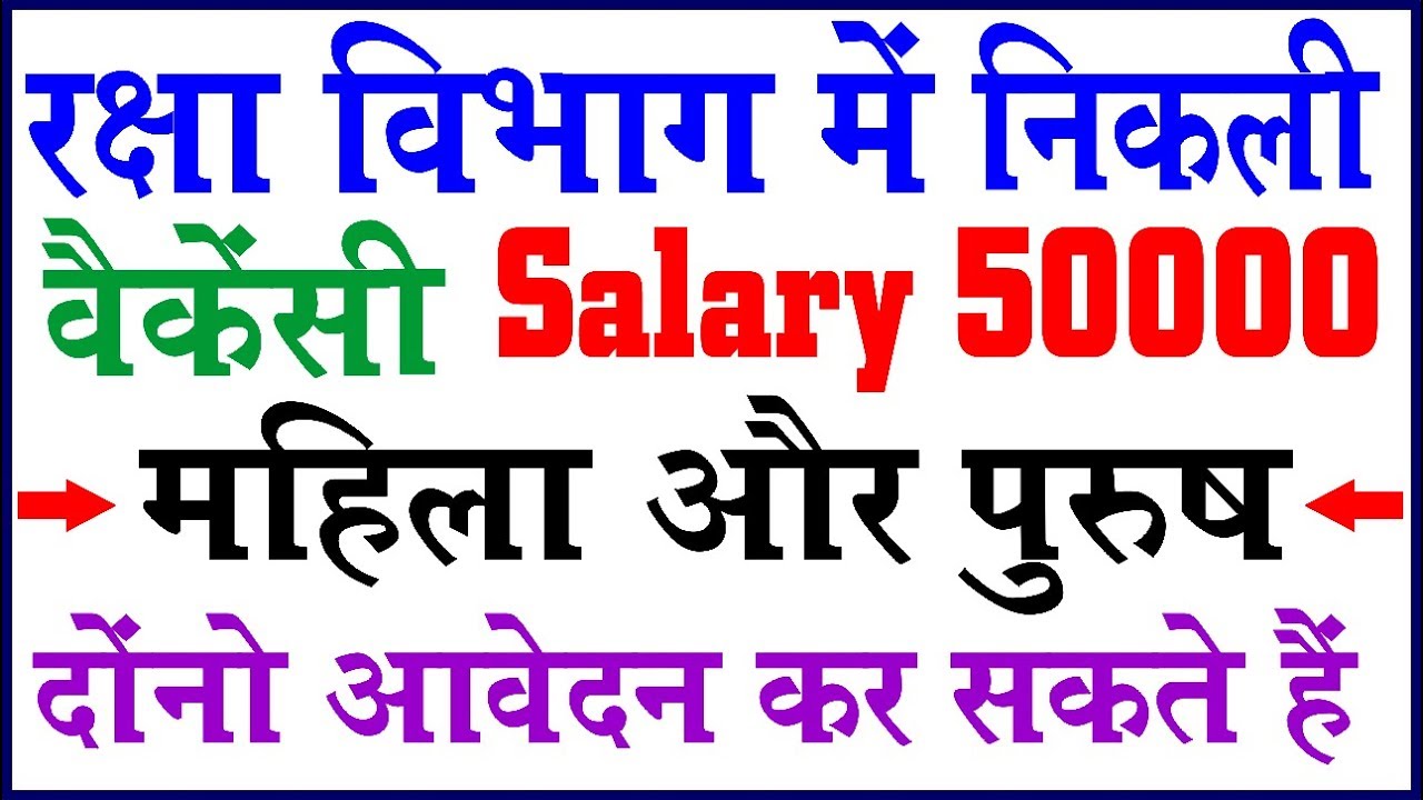 latest sarkari naukri 2018 | latest sarkari jobs | govt jobs 2018 | latest govt vacancy 2018