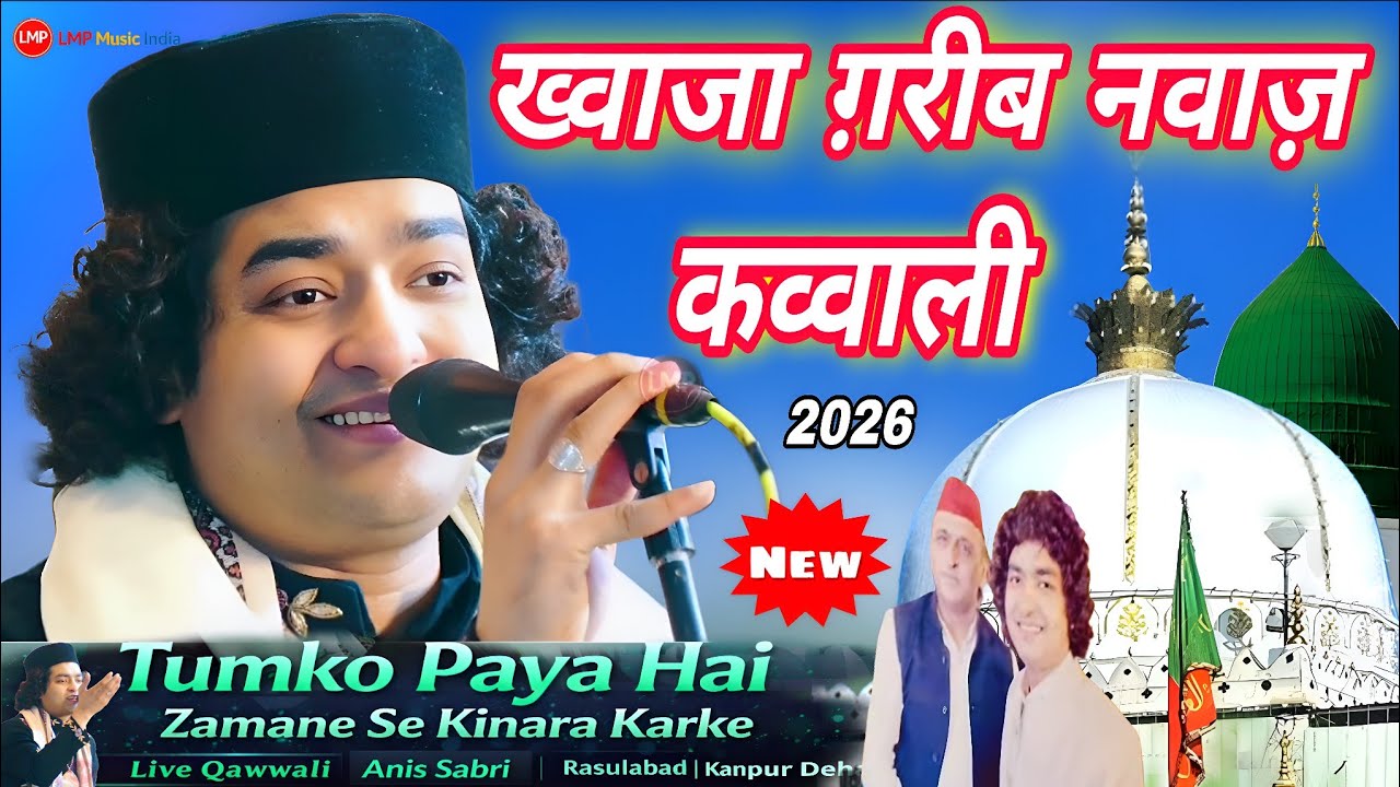 Tumko Paya Hai Zamane Se Kinara Karke 2025 | Anis Sabri Ghazal | Rais Anis Sabri Qawwali | Rasulabad