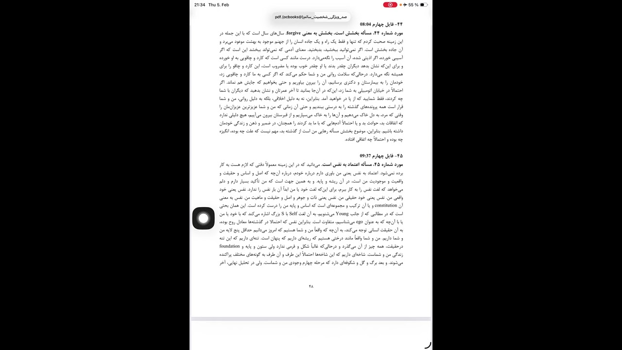 صد ویژگی شخصیت سالم،قسمت پانزدهم