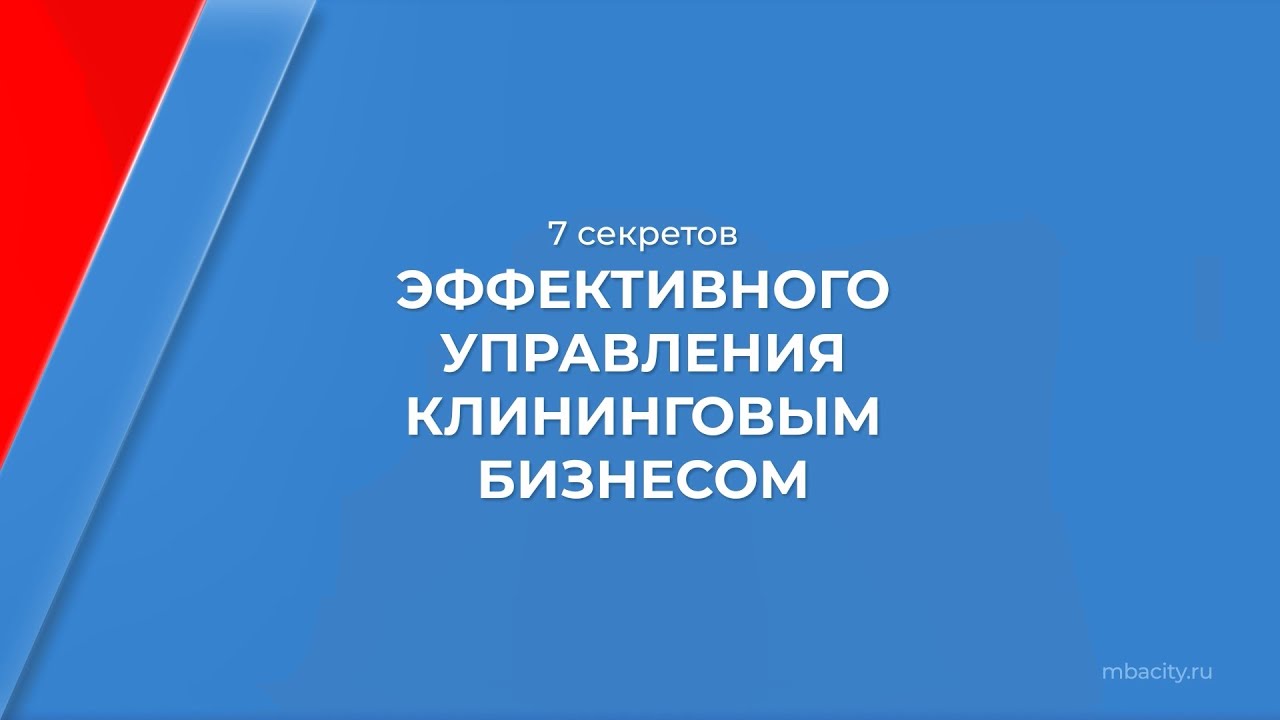 Курс обучения 