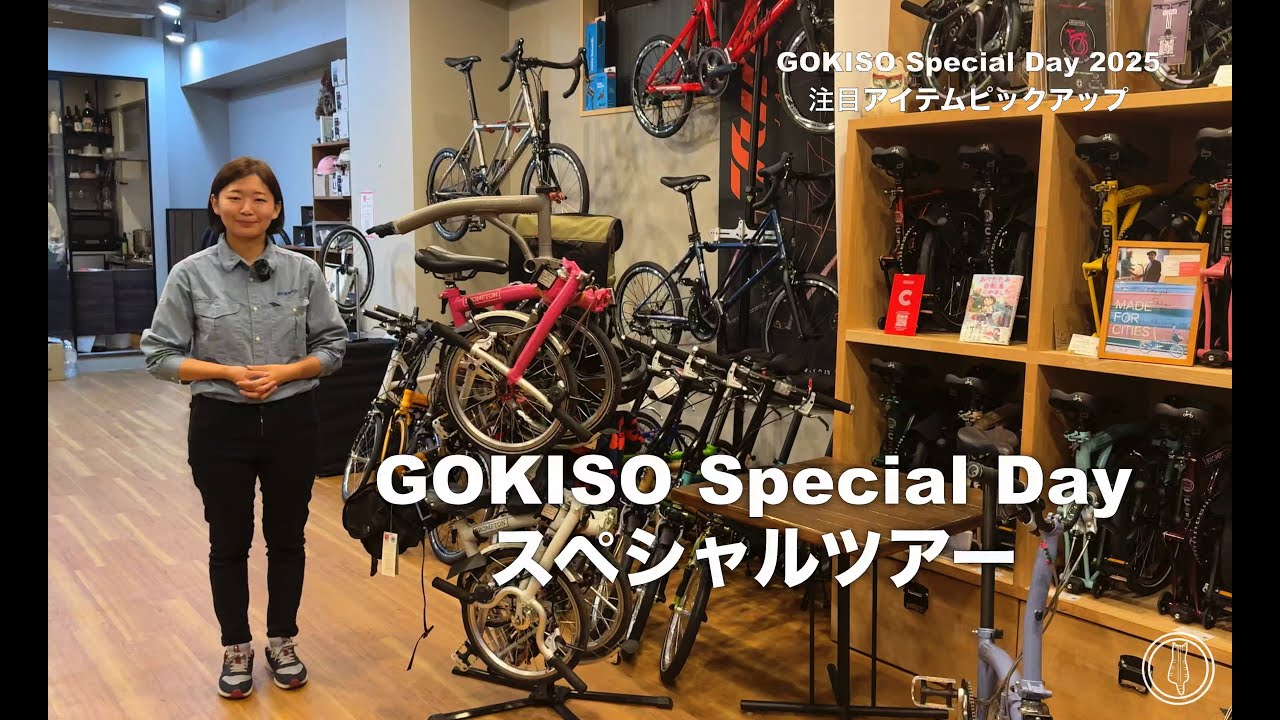 GOKISO Special Day 2025 アイテム紹介します(^^)