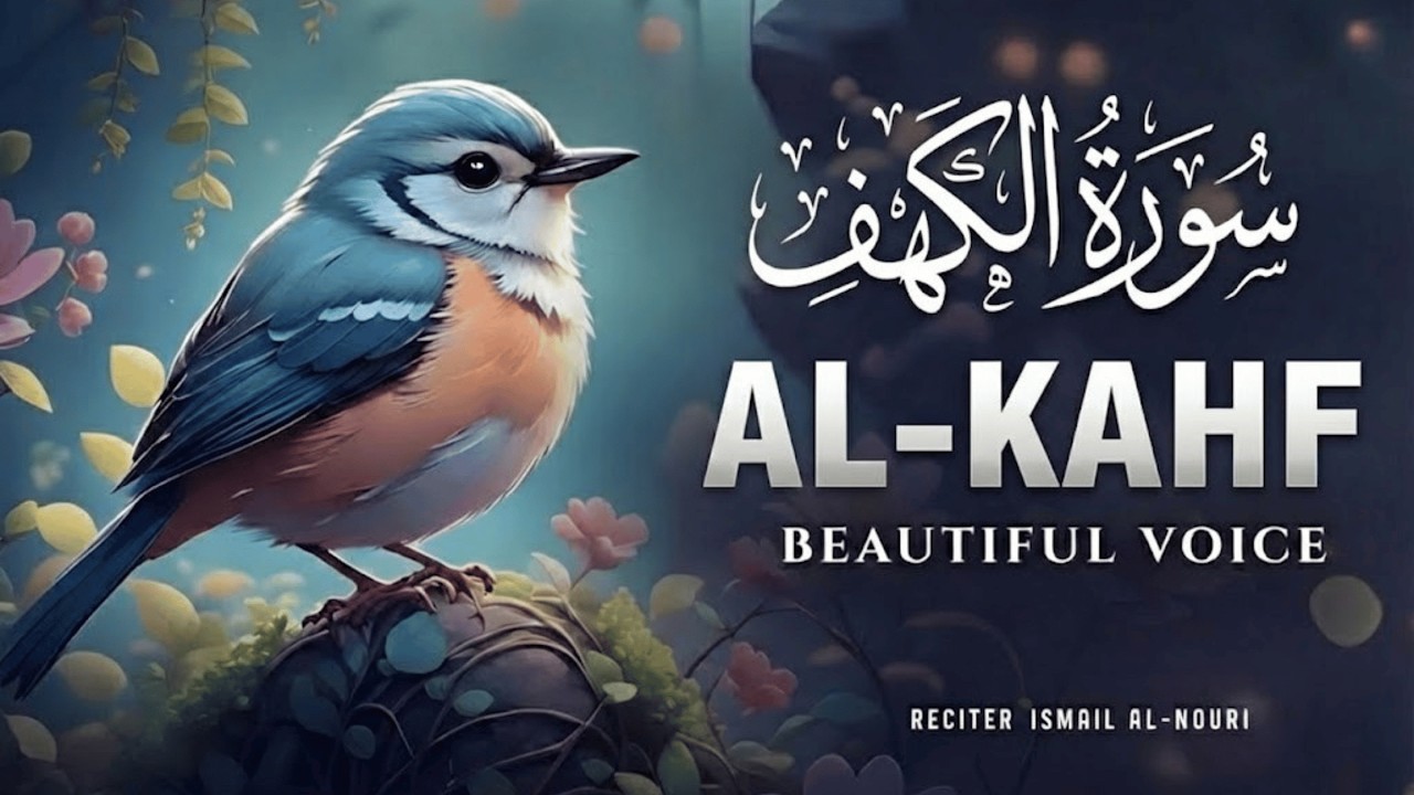 سورة الكهف  | Full Quran Tilawat | Soothing Quran Recitation | Ismail Al-Nouri