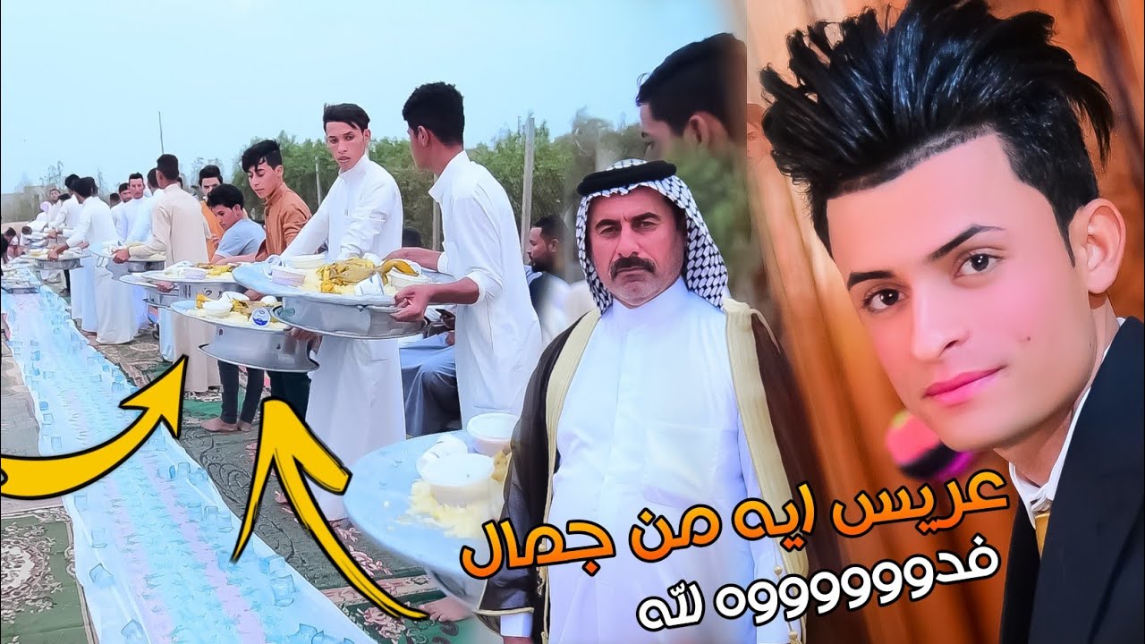 عريس ايه من جمال فدوه لله حفل زفاف حسام عباس الخزعلي الف مبروك #حسين_حسون