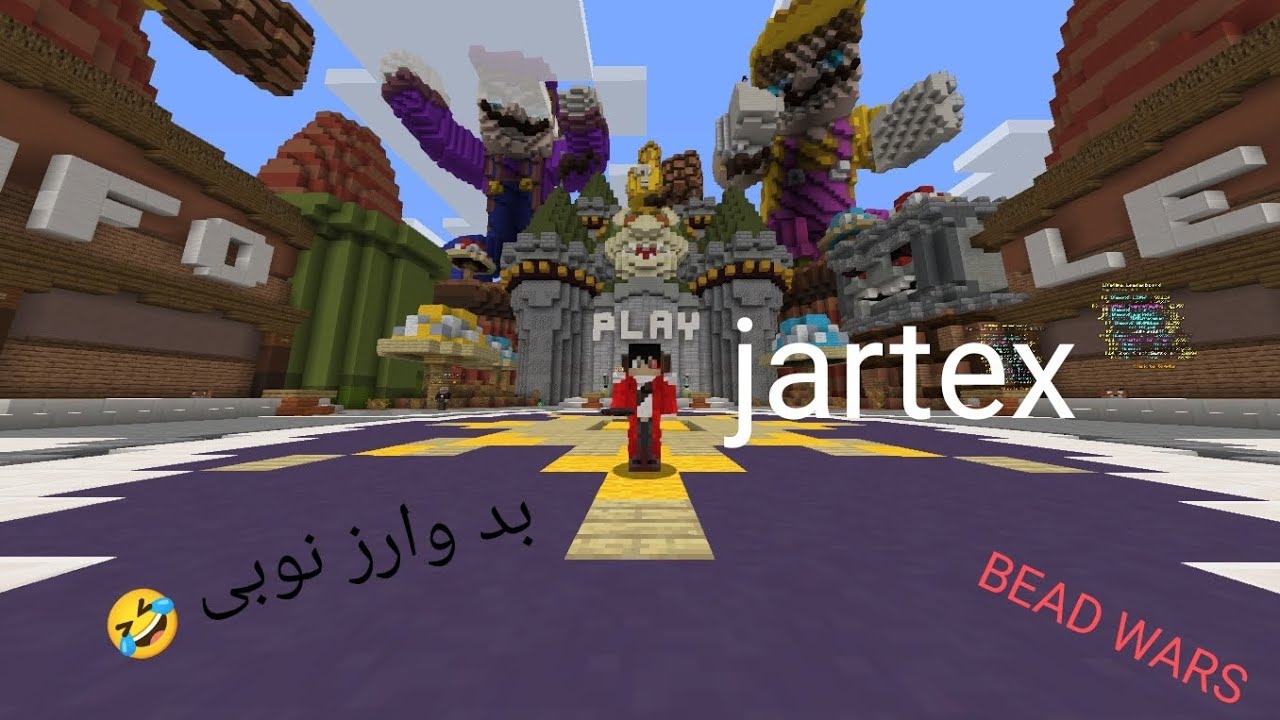 رفتم بدوار سرور جارتکس  نوبی فقط موردم🥲🤣