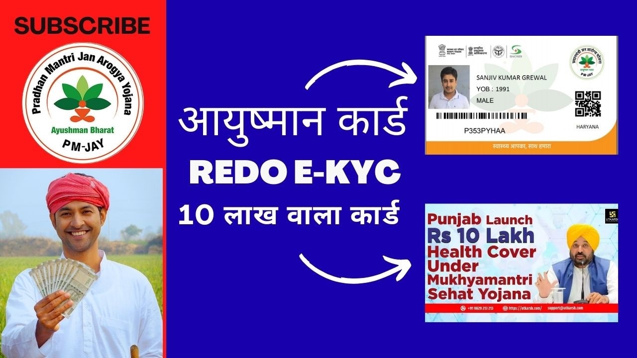 Ayushman Card Re-Do eKYC Kaise Kare 2026 Punjab 10 Lakh Health Card 2026 Free Trearment Full Guide