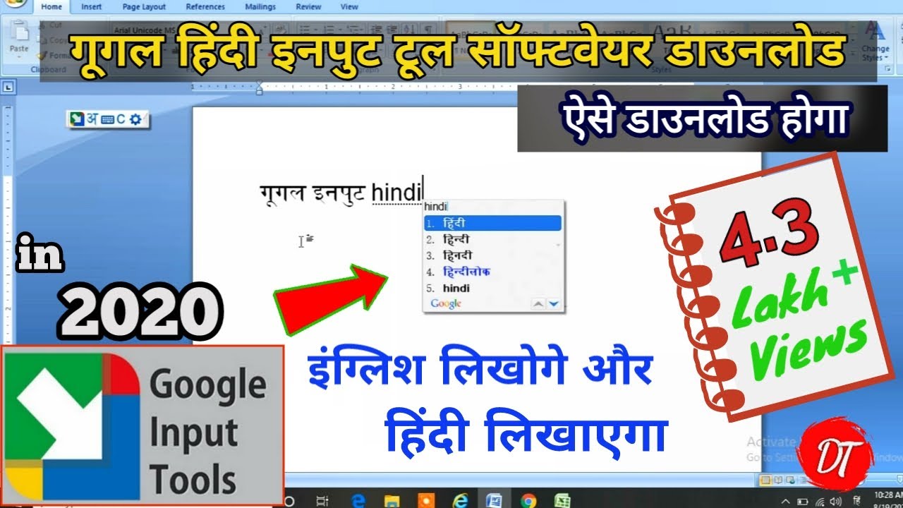 Laptop me Hindi typing kaise kare | How to type Hindi from English in Computer #typing #tech