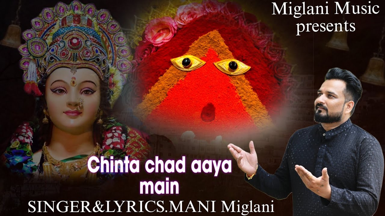 CHINTA CHAD AAYA MAIN | JAI MATA DI |NEW BHAJAN 2024 | #jaimatadi #mataranibhajan #maachintapurni