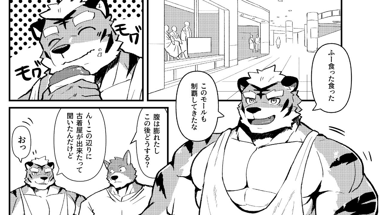 【雑談】新春けもケット12おつかれさま会