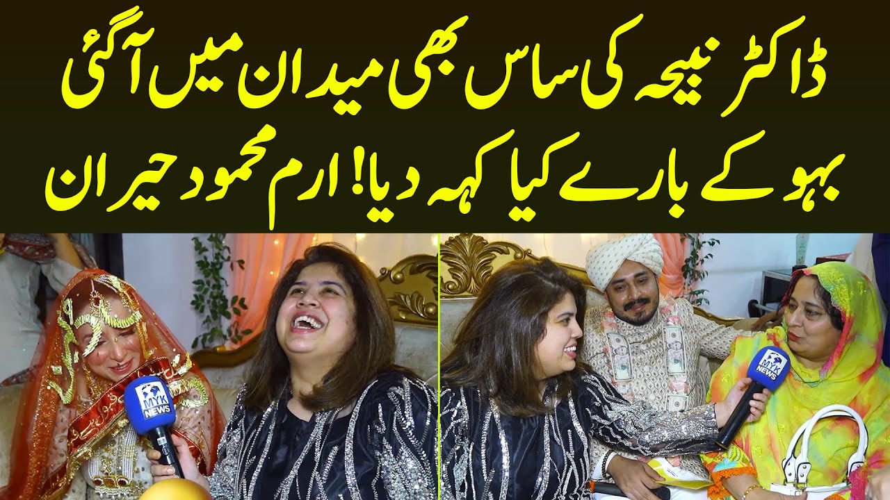 Dr Nabiha KI Saas Bhe Medaan Me Agaye Bahu Ke Bare Kya Kah Diya | Iram Mehmood Hairan