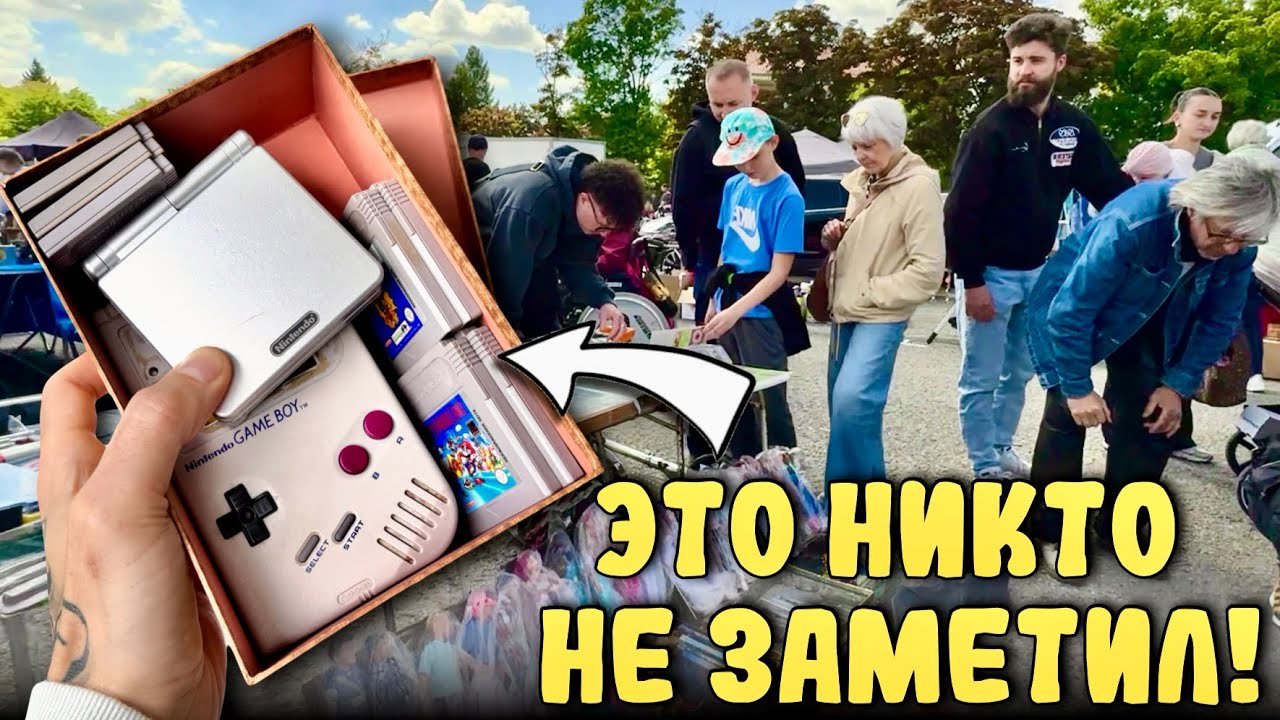 Покупаю игры на барахолке. Сорвал джекпот с консолями Nintendo!