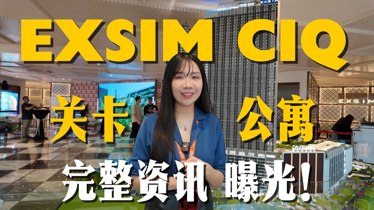 EXSIM CIQ Unit 模型正式曝光！🔥 最新内幕全都在这支影片里！