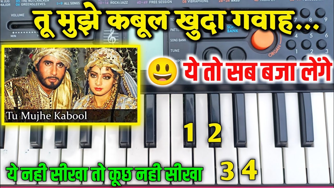 Khuda Gawah Song Piano Par Kaise Bajaye | Piano Kaise Bajate Hain| Piano | Banjo