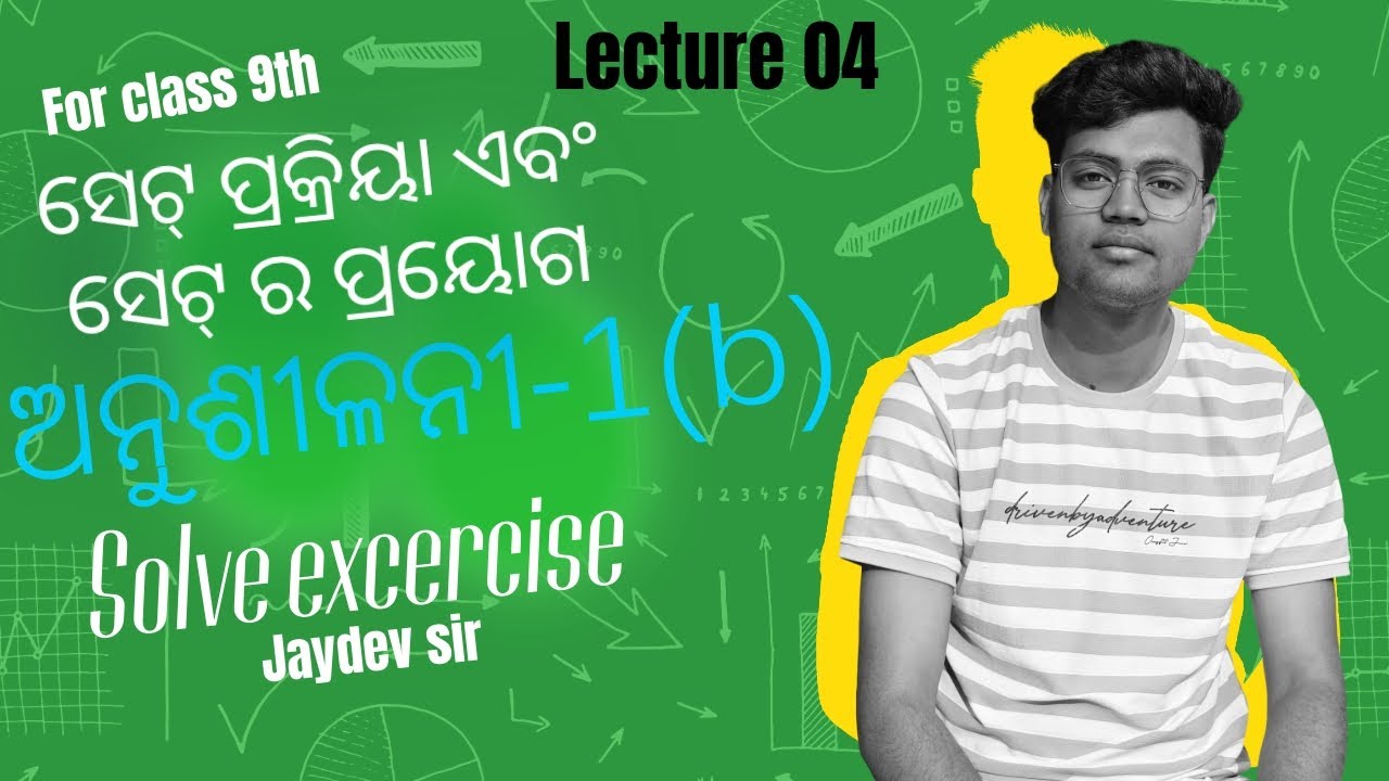ଅନୁଶୀଳନୀ - 1(b) |ଗଣିତ ନବମ ଶ୍ରେଣୀ | part 4 | solve excercise questions| class 9th #sets#maths#jayguru