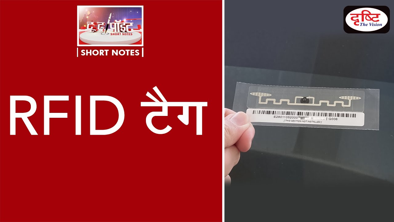 RFID Tag - To The Point | Drishti IAS