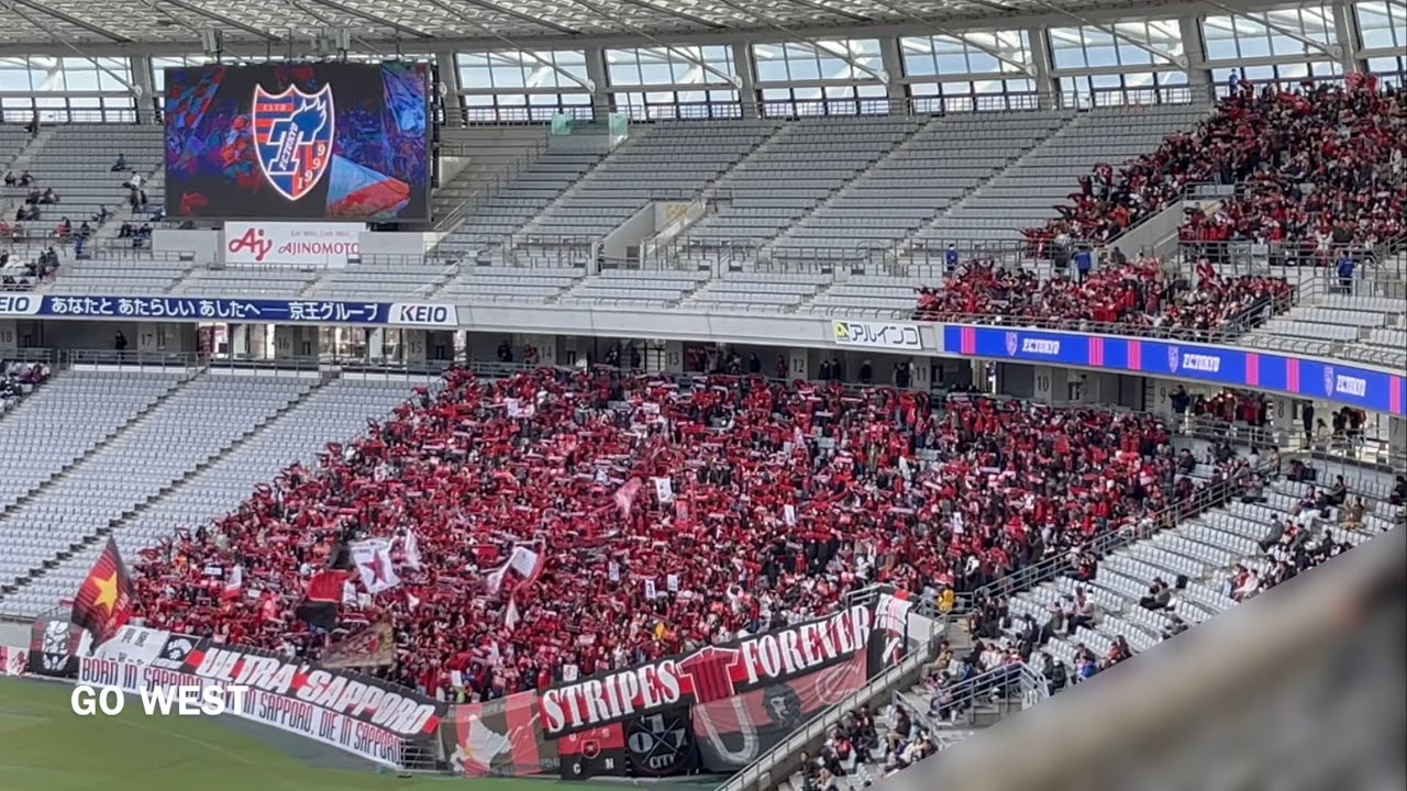20231125　HOKKAIDO CONSADOLE SAPPORO Chants from J1 League Sec.33　Ｊ１ 第33節　北海道コンサドーレ札幌　チャント集　味スタ