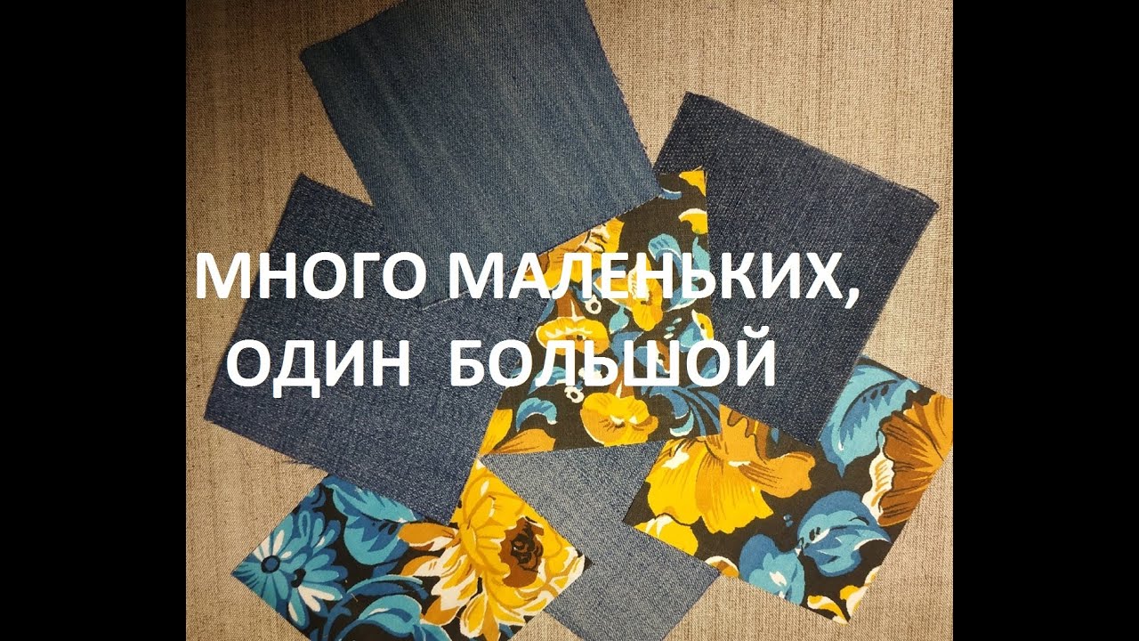 Пэчворк из квадратов.Лоскутное покрывало.(2021г)