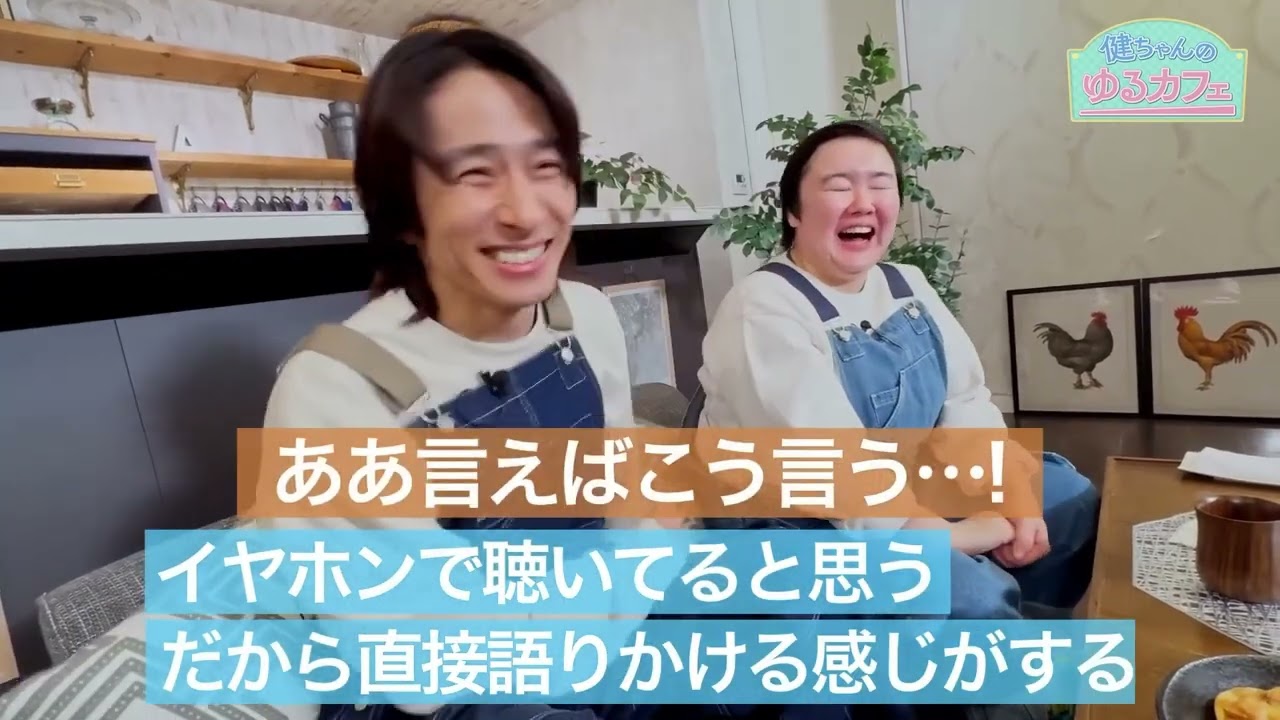 バターどら焼きと三宅健くんとやす子ちゃん