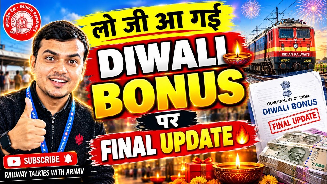 🚨Railway Diwali Bonus FINAL UPDATE! 🚨 78-Days PLB Official News 🎉