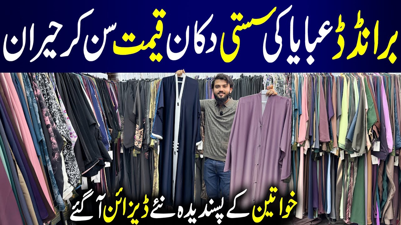 **Flat 50% OFF** | Branded Abaya Collection 2026 | Embroidered, Zipper & Fancy Abayas