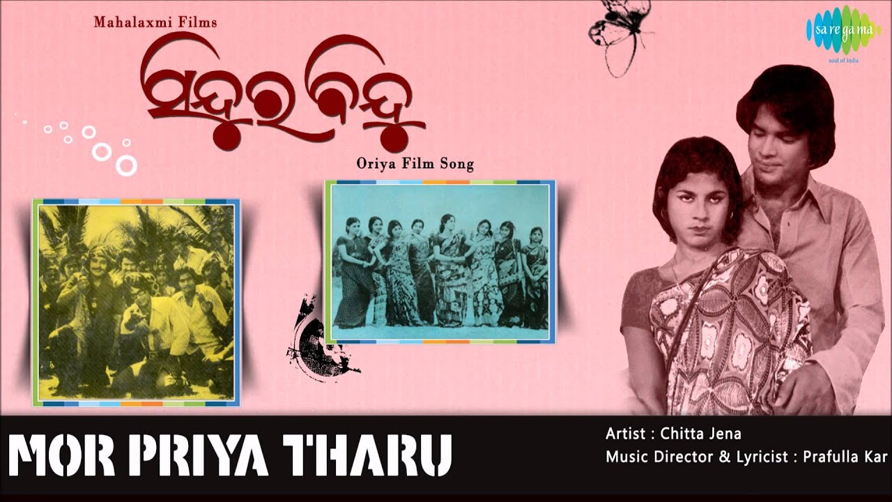 Mor Priya Tharu | Sindura Bindu | Oriya Film Song | Chitta Jena