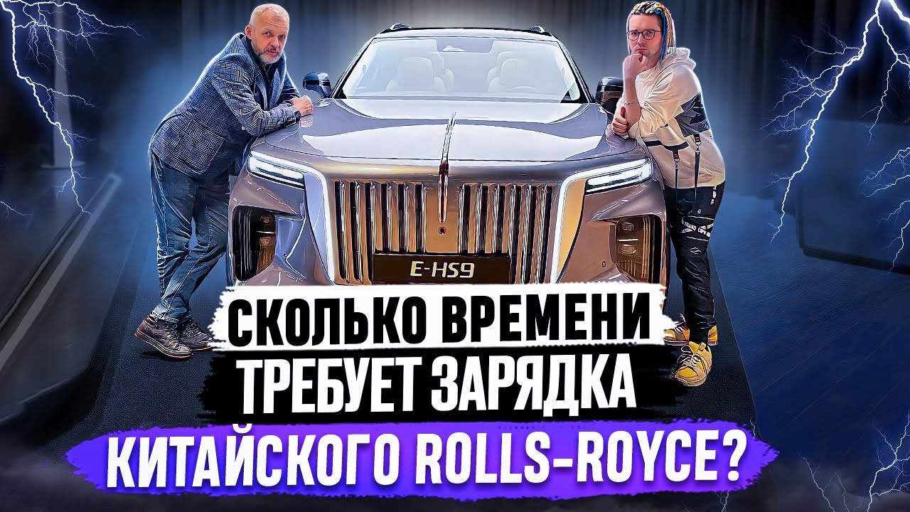 HongQi E-HS9 Обзор: Почему его уважают ПРИОРЫ и КАМРИ?