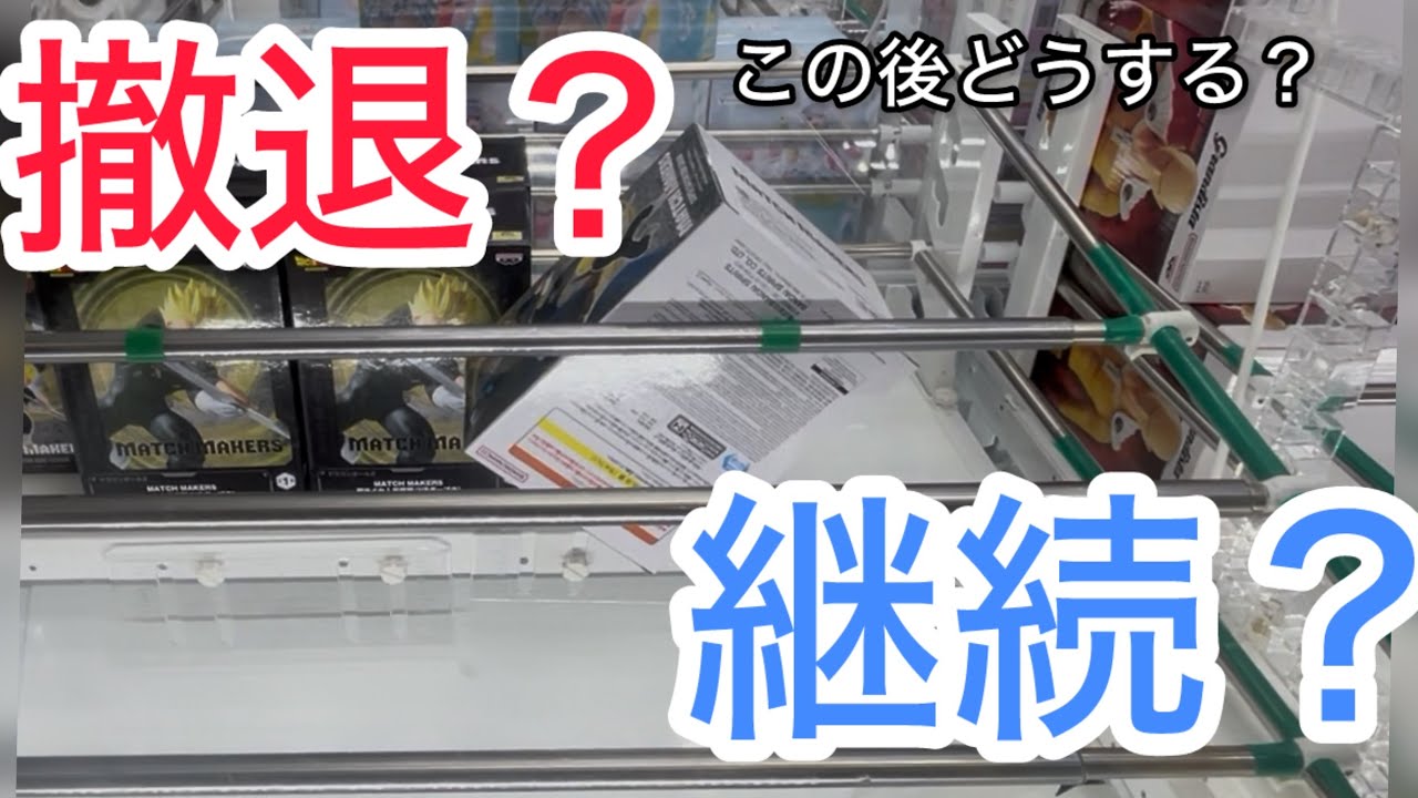 【おたちゅう小山店】この形詰み？？諦めるには早かった！！次の一手で奇跡が起きた！！