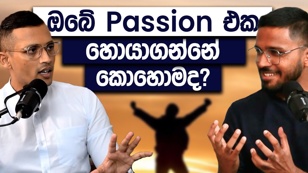 How To Find Your Passion In Sinhala | Fahad Farook | Simplebooks