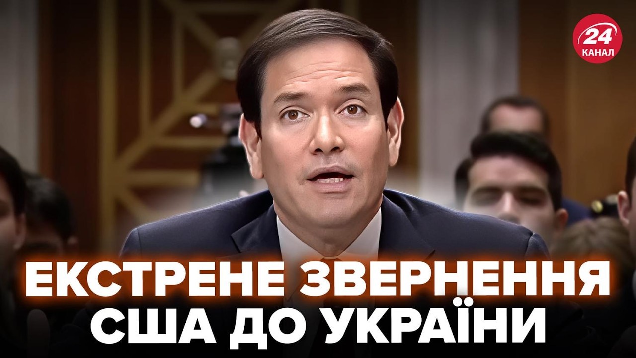 😮Почалося! РУБІО вразив зверненням, у ТРАМПА звернулися по Україні. СТАЛОСЯ неймовірне!