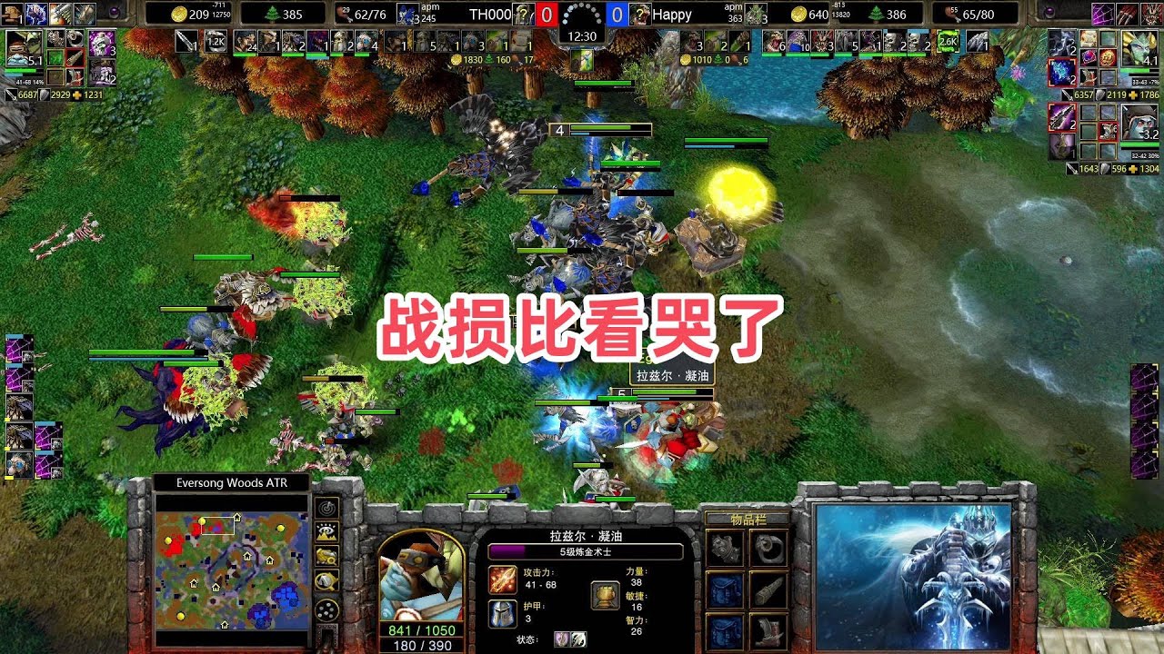 战损比看哭了 魔兽争霸3大帝解说 Happy vs TH000 EW