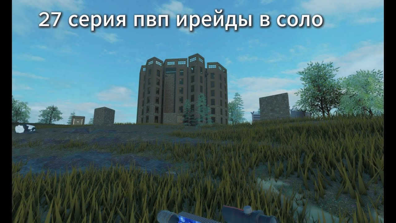 27 серия пвп и рейдов в trident v5