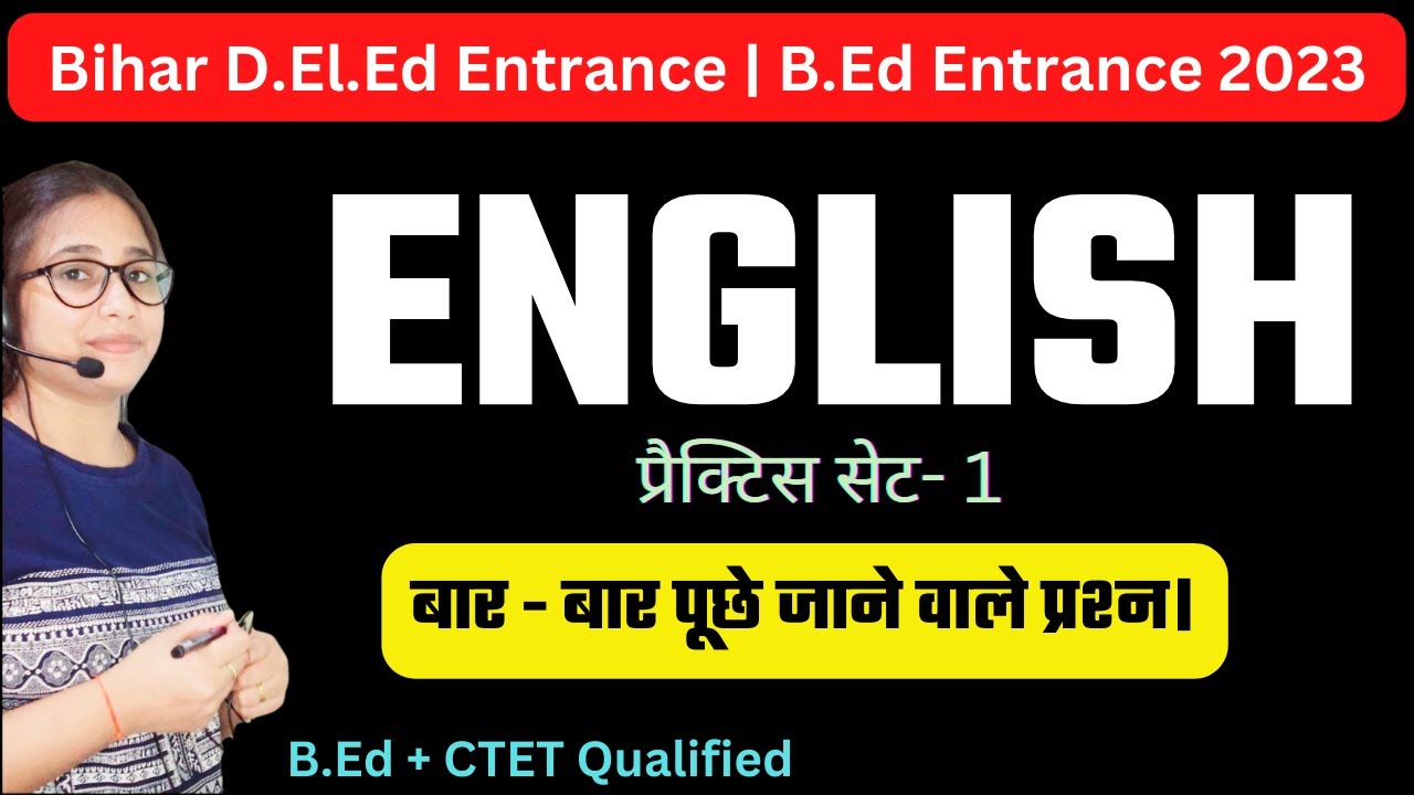 bihar deled entrance exam 2023 preparation | bihar bed entrance exam | english practice set |