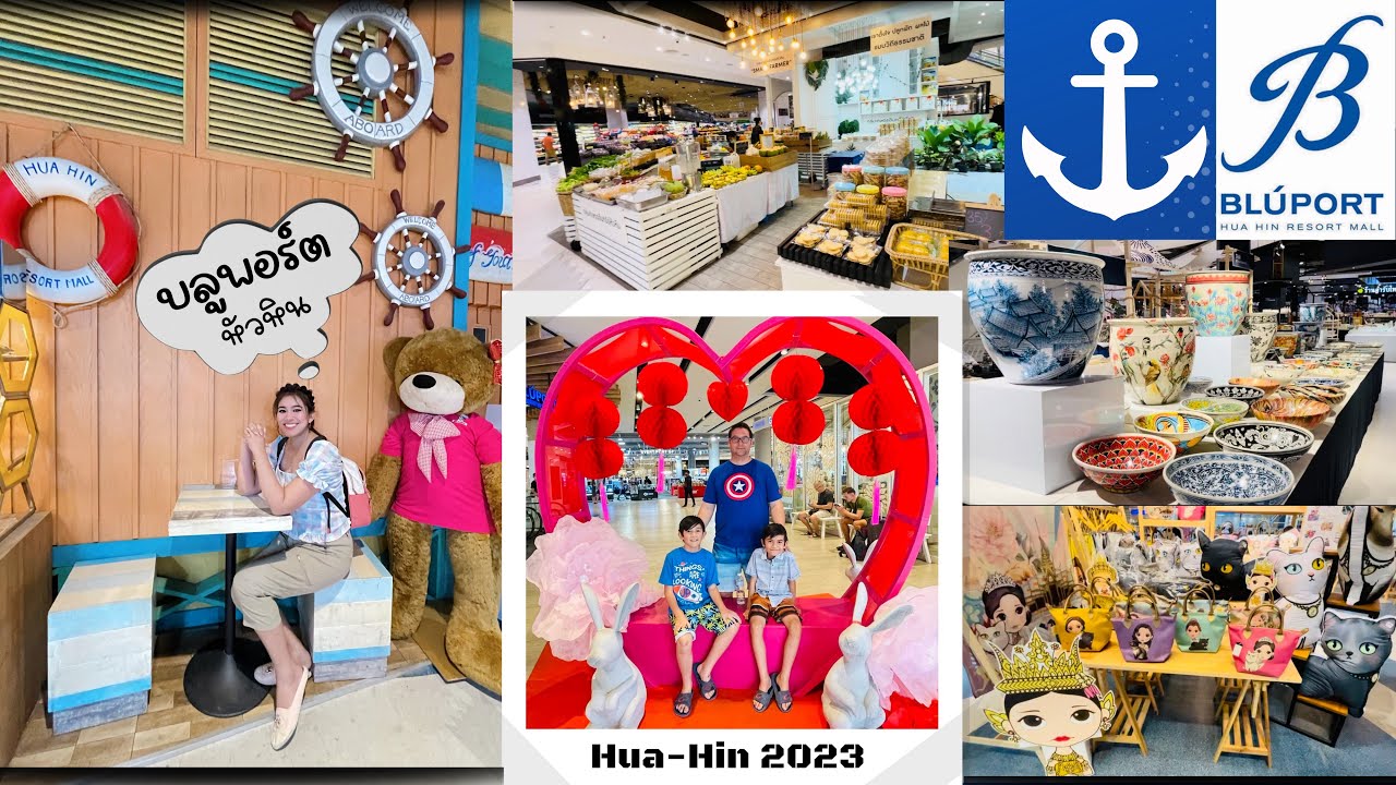 💠Bluport Hua Hin Resort Mall ไปทานเมนูข้าวแมว!?🐈@ห้างหรูบลูพอร์ต หัวหิน