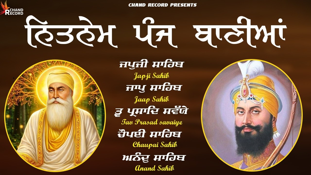 ਨਿਤਨੇਮ ਸਾਹਿਬ - Nitnem Sahib Da  Path \\ Panj Bania Full Path \\ Nitnem Sahib #nitnemsahib