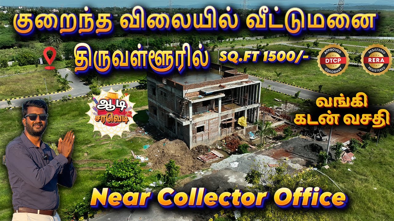 Low Budget Plot For Sale In Thiruvallur | Near Thiruvallur Collector Office | Special Price 1500/-