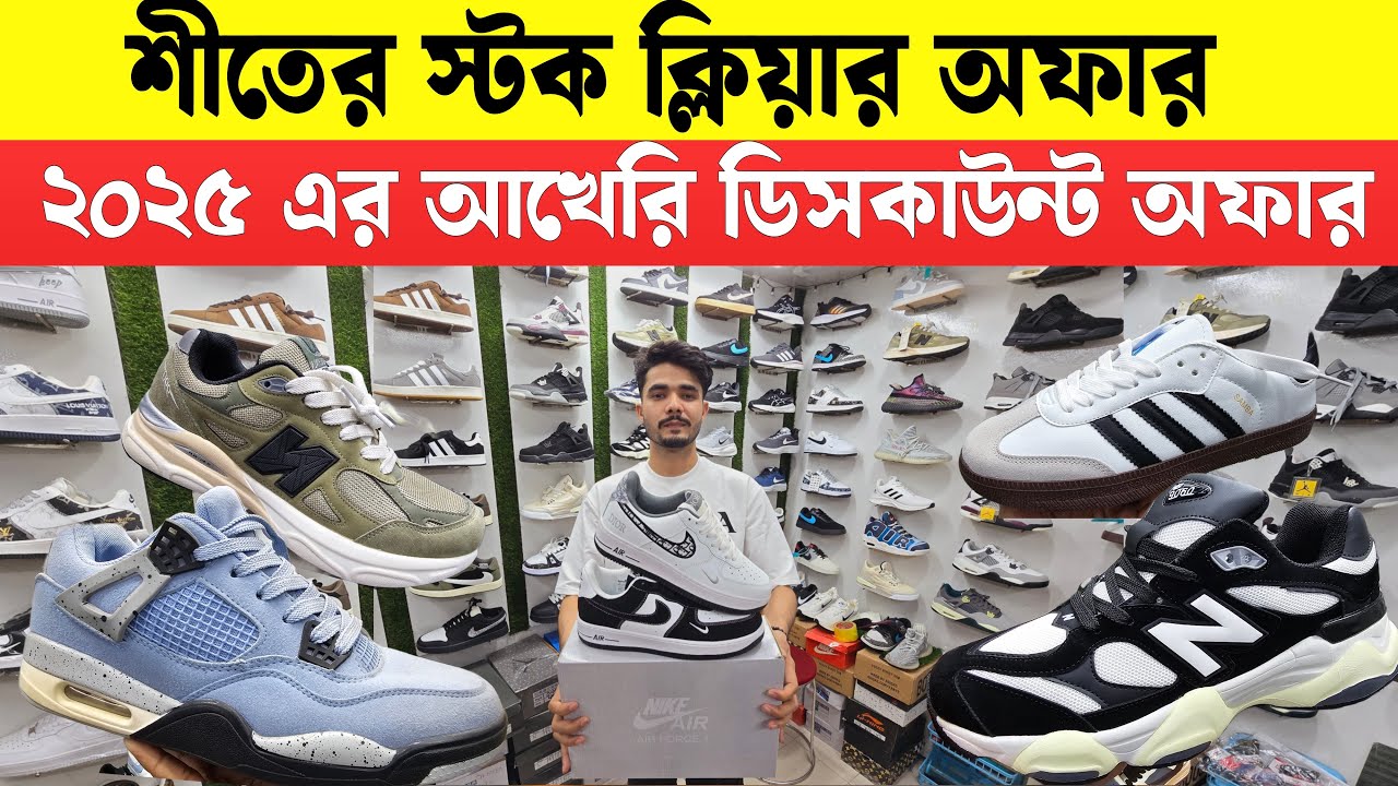 ডিস্কাউন্ট অফারে জুতা |Sneakers Price In Bangladesh 2025| Buy Best New sneakers/Shoes in Cheap Price