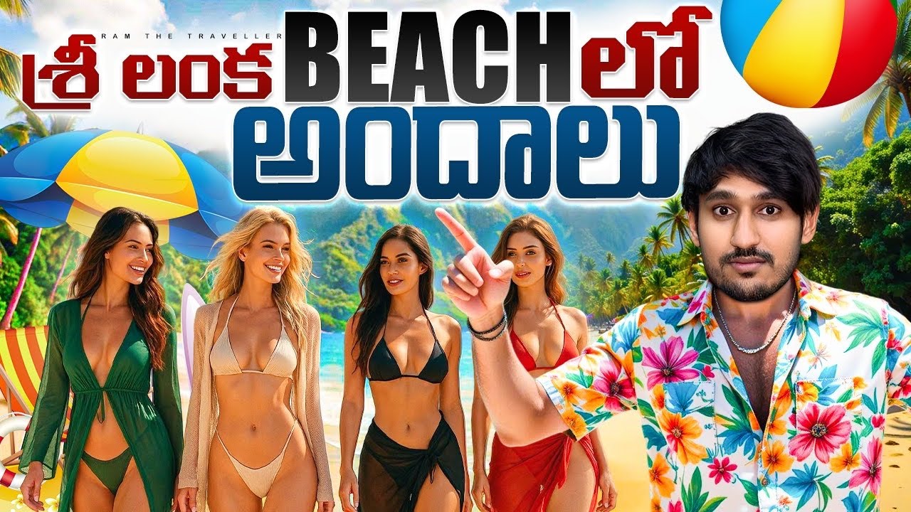 శ్రీ లంక  లో బీచ్ లు సాహసాలు | | 🇱🇰 Mirissa Travel Guide | Full Tour in One Day | Sri Lanka Vlog
