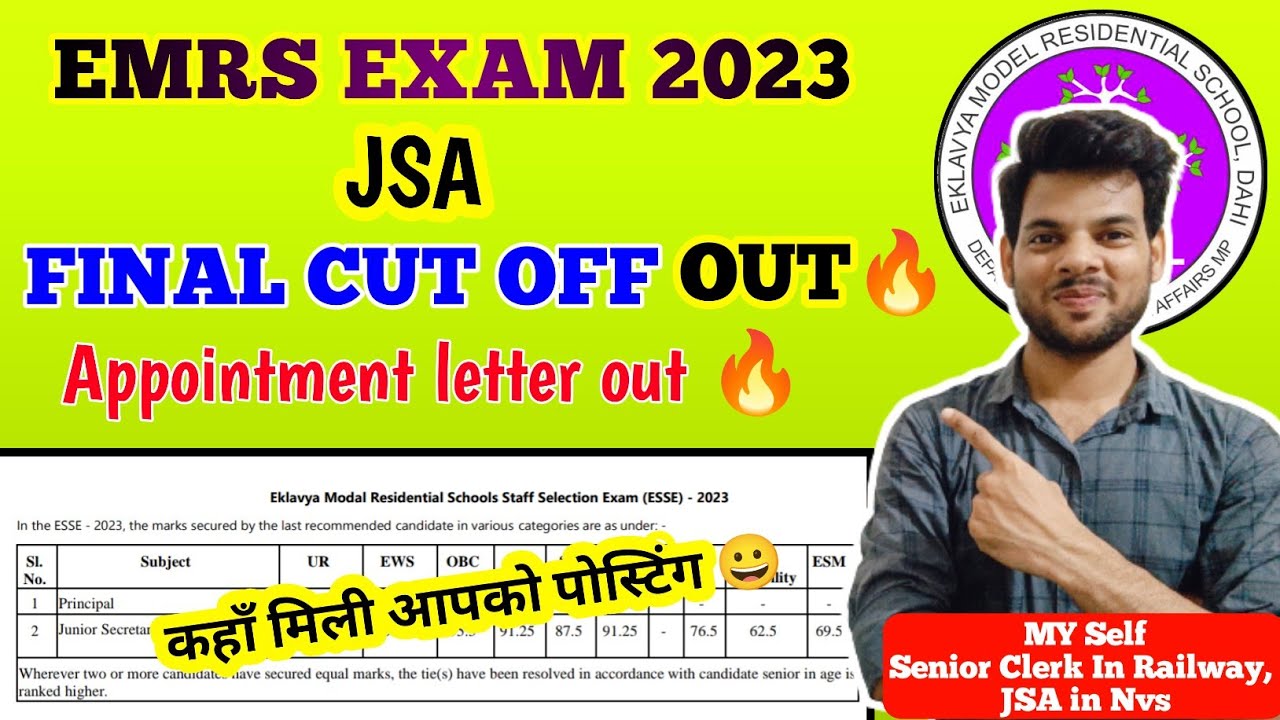 EMRS JSA FINAL CUT OFF OUT🔥| जो कट ऑफ बताई वही गई देख लो | Emrs jsa appointment letter download
