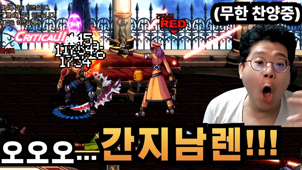 던파 찬양하겠읍니다 간지남렌