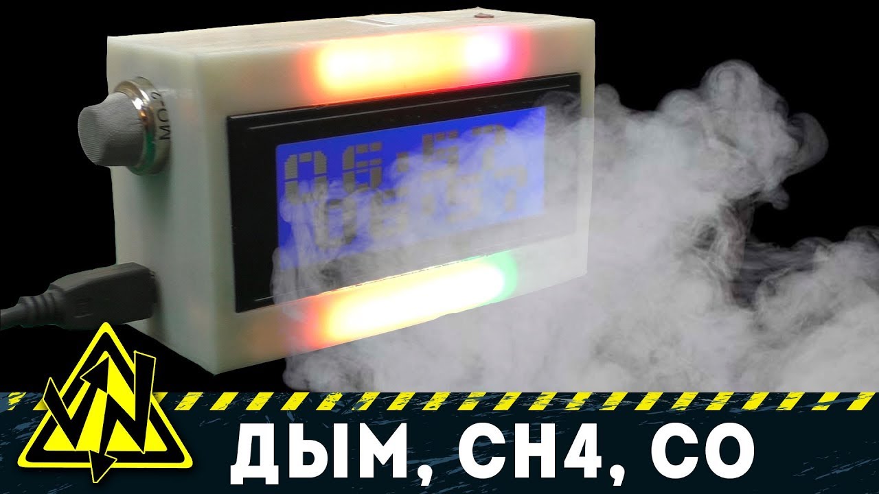 СВОИМИ РУКАМИ ЧАСЫ С ДАТЧИКОМ ГАЗА И ДЫМА. КАК СДЕЛАТЬ?