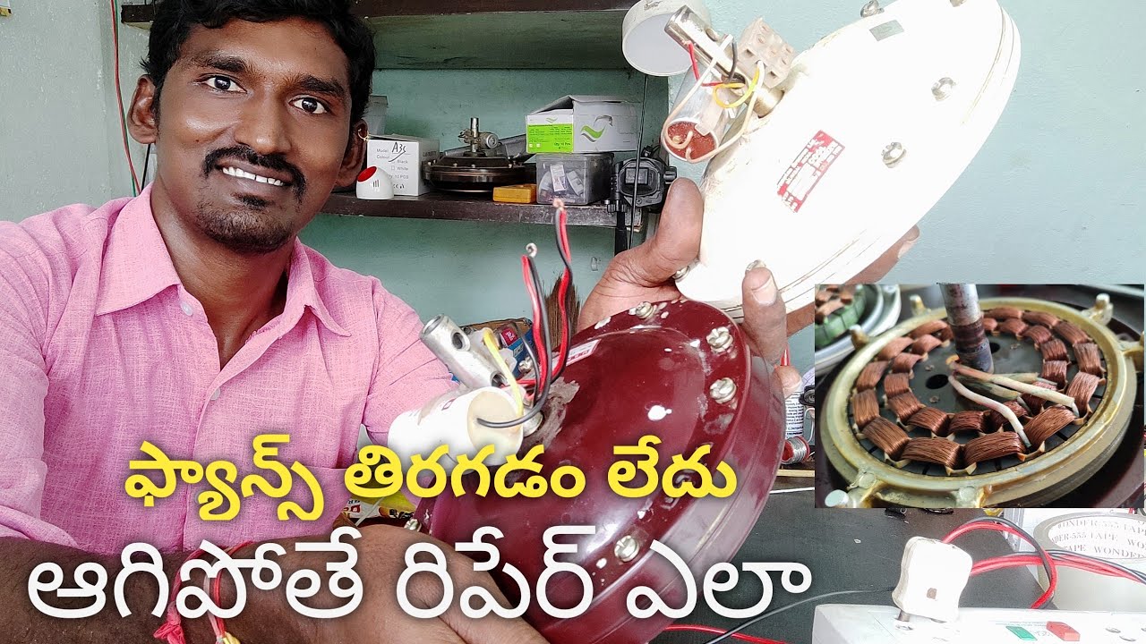 How to Fix Ceiling Fan Coil Connections with EASE in Telugu!