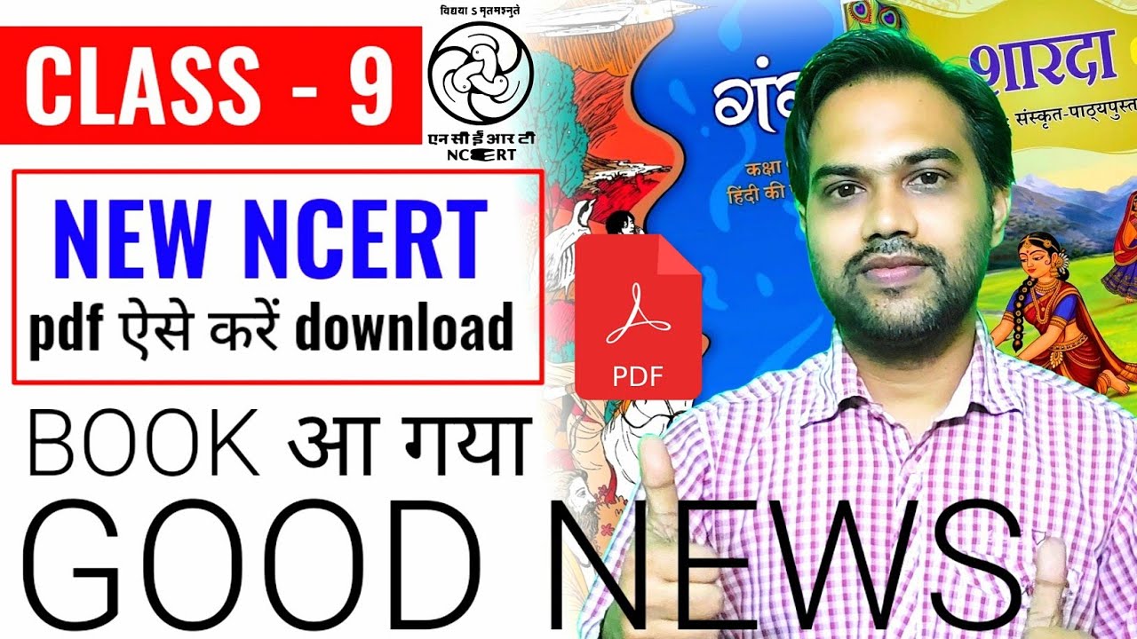 Class 9th - New ncert book update 2026-27 | Cbse released New NCERT For class 9
