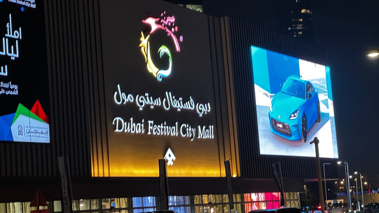 Dubai fastival city Mall | Festival City Mall Dubai walking tour | Festival City 