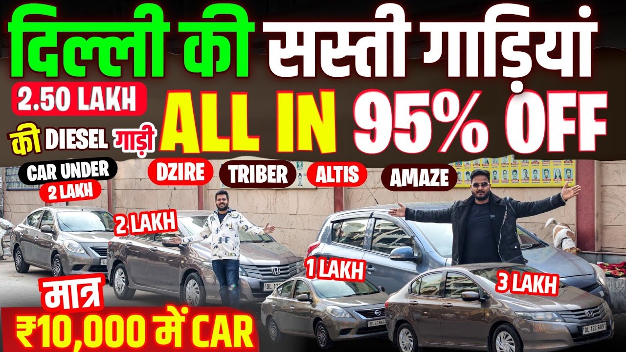 Biggest Used Car Sale At Wheeler Dealer, Delhi Car Bazar, second hand car in delhi, used car