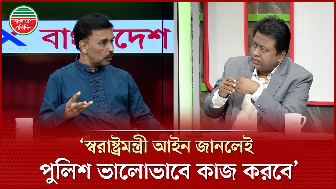 স্বরাষ্ট্রমন্ত্রণালয় মানুষের ধারণা পালটে দেবেন, বিএনপি নেতা মোশাররফ আহমেদ ঠাকুর | Home Ministry BD