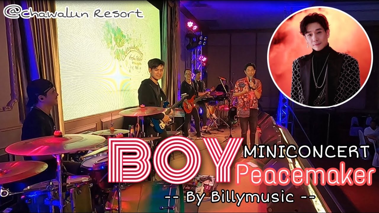 บอย Peacemaker LIVE Concert ChawalunResort by BillyMusic