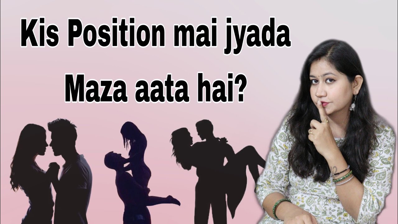 Best Position to Enjoy किस पोजीशन में ज्यादा मज़ा आता है? #commentcharcha2.12 | Tanushi and family