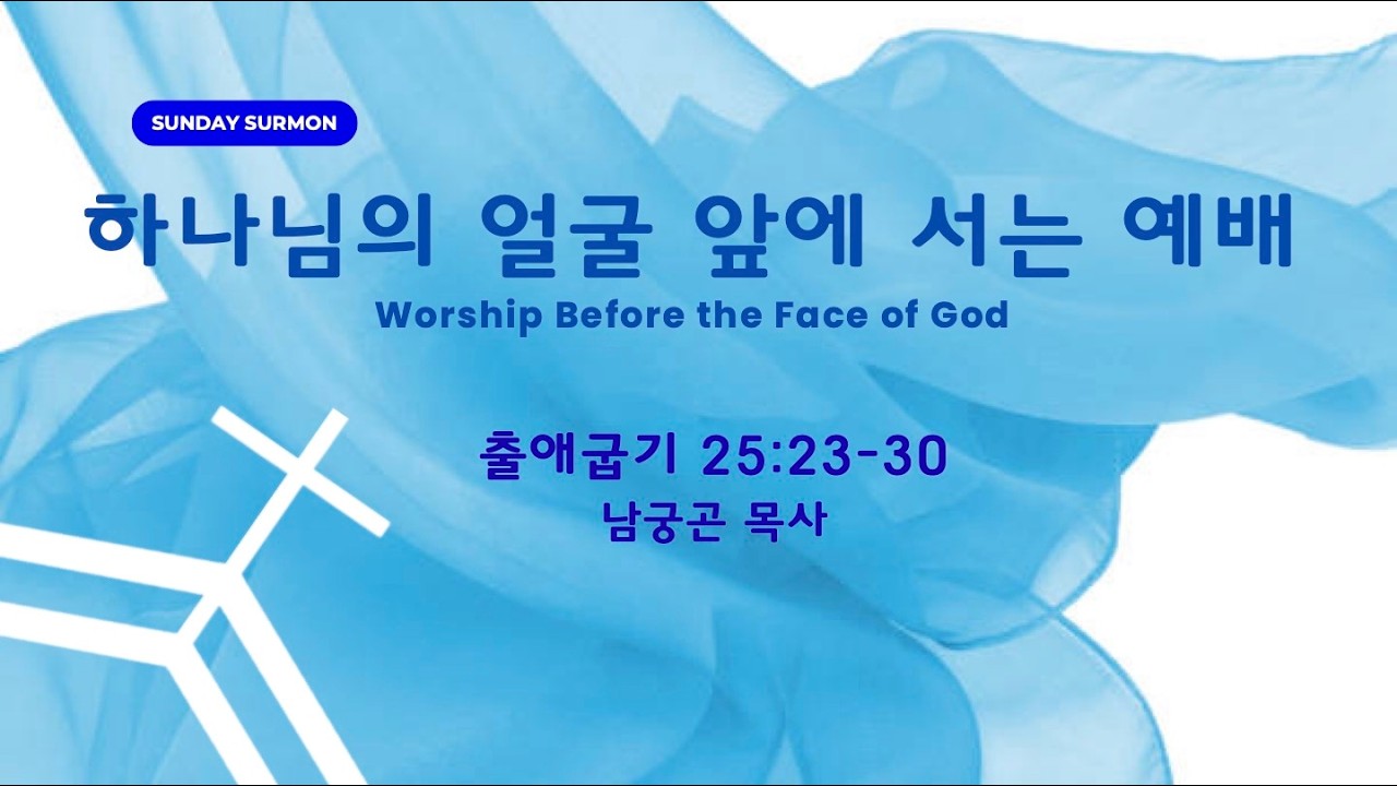3/1/2026 주일예배 